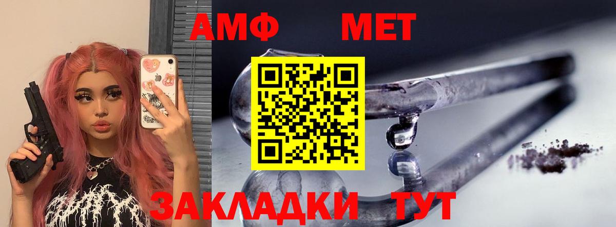 Амфетамин  Amphetamine 98%  Вход с VPN  Amphetamine  Курчатов 
