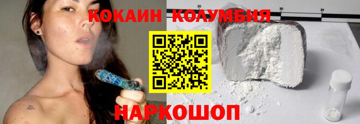 Cocaine VHQ Курчатов