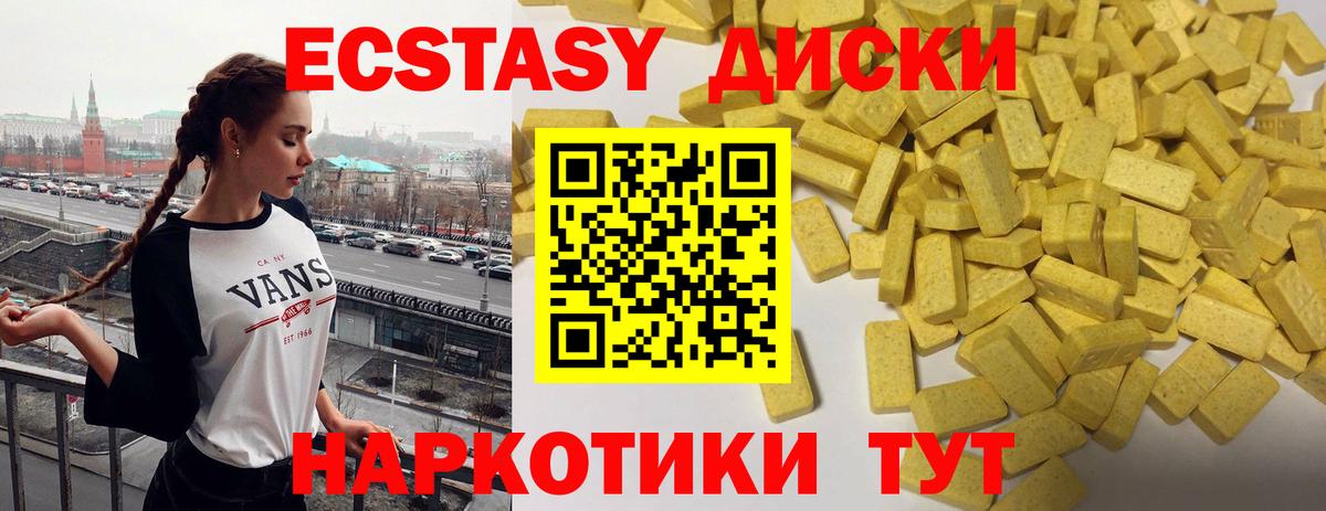 ЭКСТАЗИ VHQ  Вход с VPN  ЭКСТАЗИ 250 мг  Курчатов 