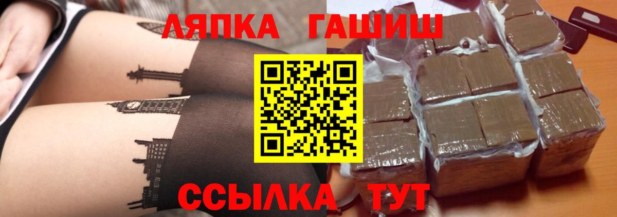 ГАШИШ Изолятор Курчатов