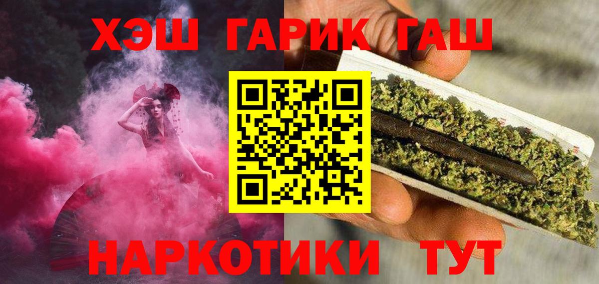 Курчатов  ГАШ убойный  Гашиш гарик  Вход с VPN 