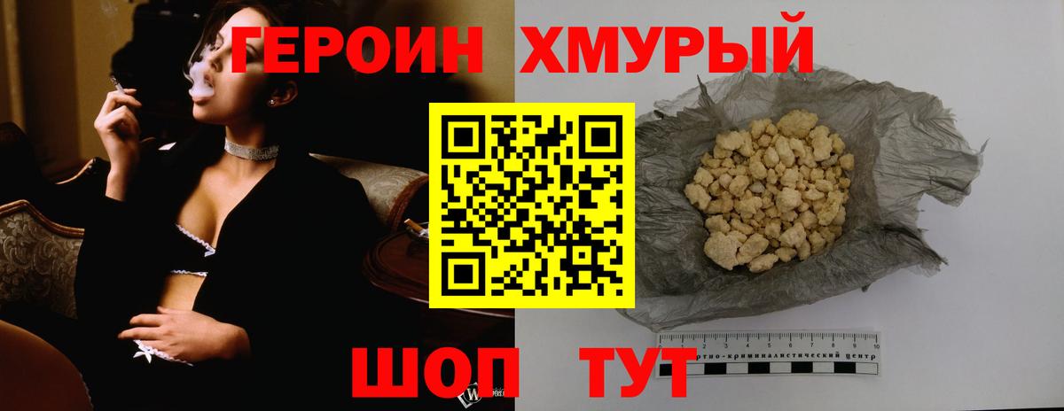 Курчатов  ГЕРОИН гречка  Героин  Вход с VPN 