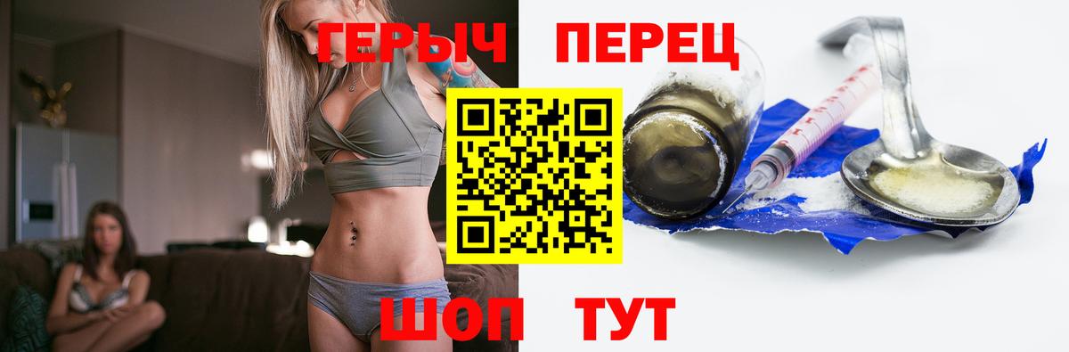 ГЕРОИН VHQ Курчатов