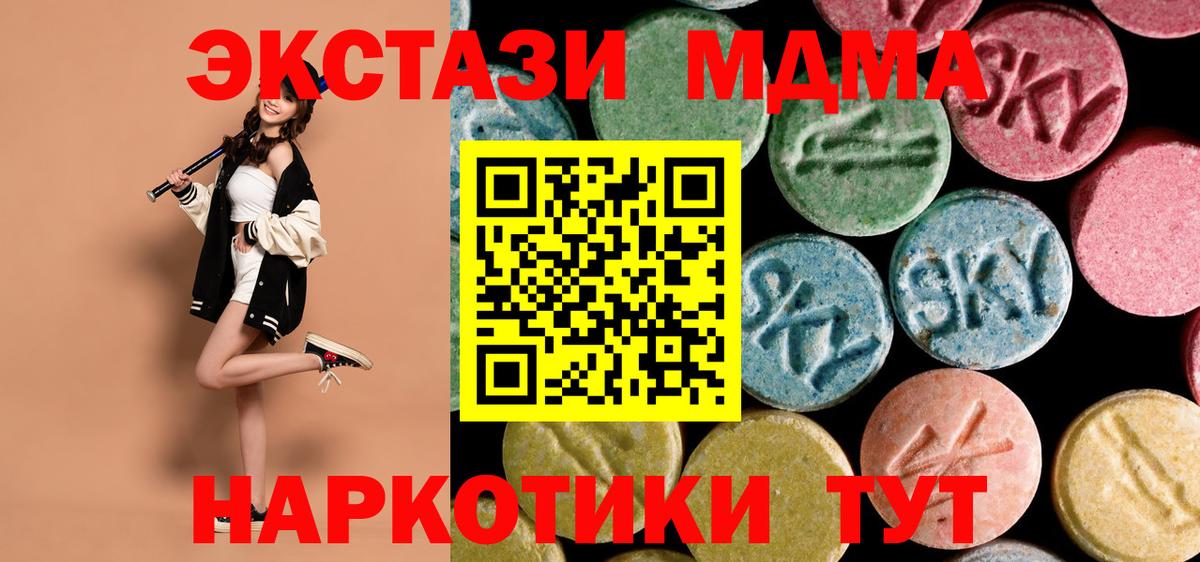 Курчатов  МДМА Molly  МДМА  MDMA VHQ  Вход с VPN 