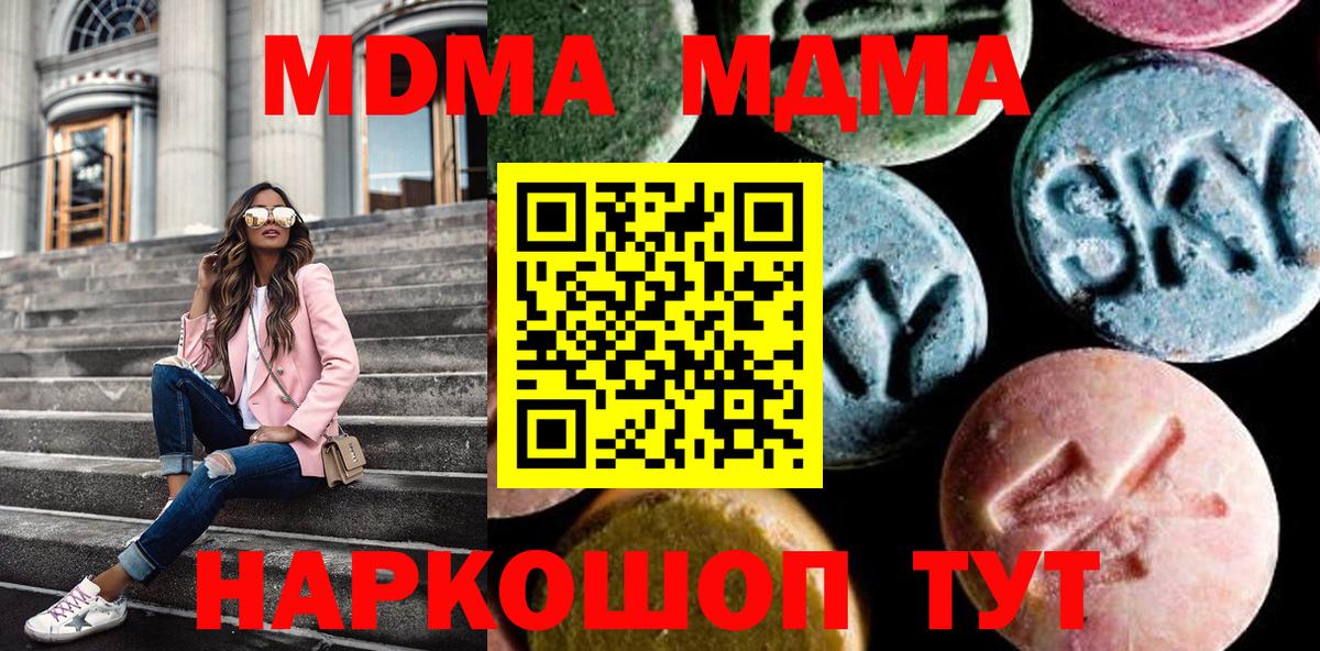 MDMA молли Курчатов