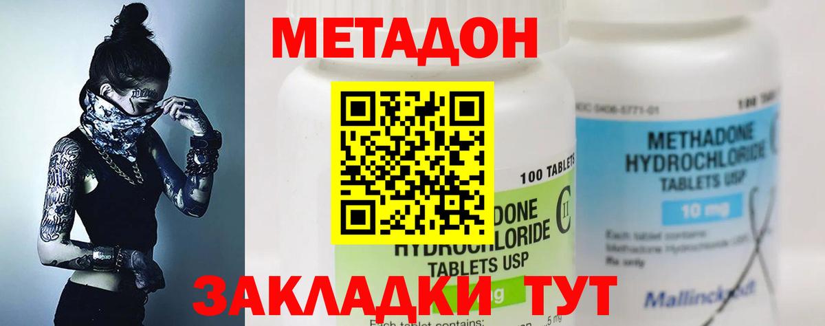 Курчатов  omg как войти  Вход с VPN  МЕТАДОН methadone  МЕТАДОН белоснежный 