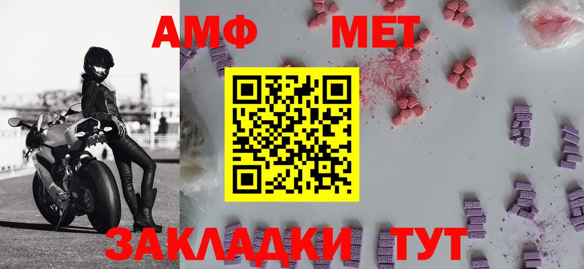 МЕТАМФЕТАМИН Methamphetamine Курчатов