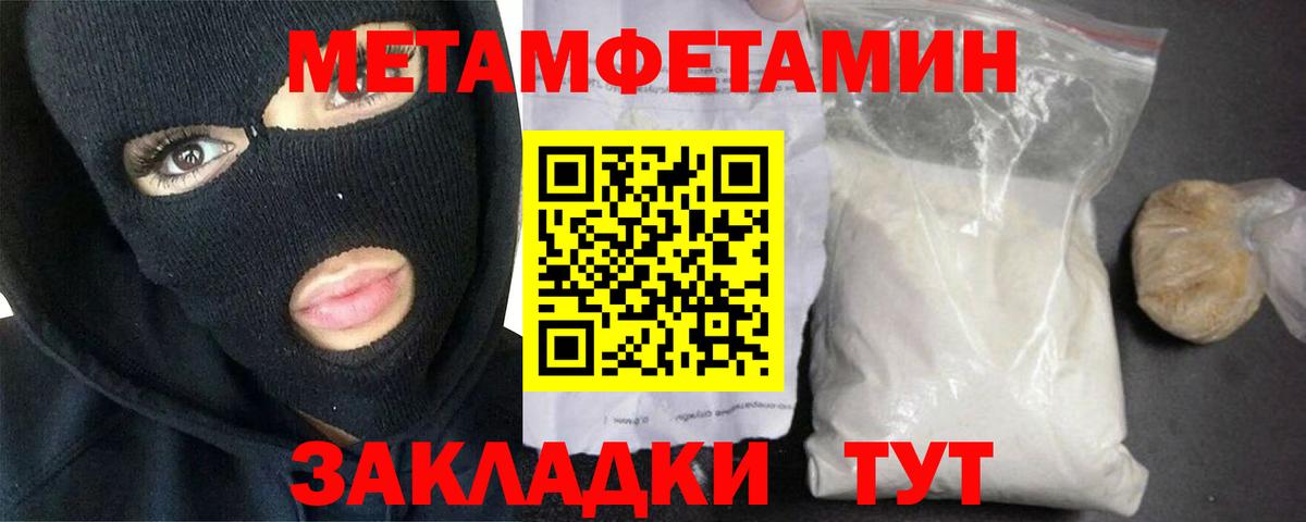 Курчатов  Первитин Methamphetamine  Вход с VPN  МЕТАМФЕТАМИН  Первитин Methamphetamine 